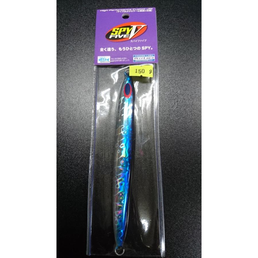 ディープライナー　スパイファイブ　150ｇ　マグマ　ブルー | 