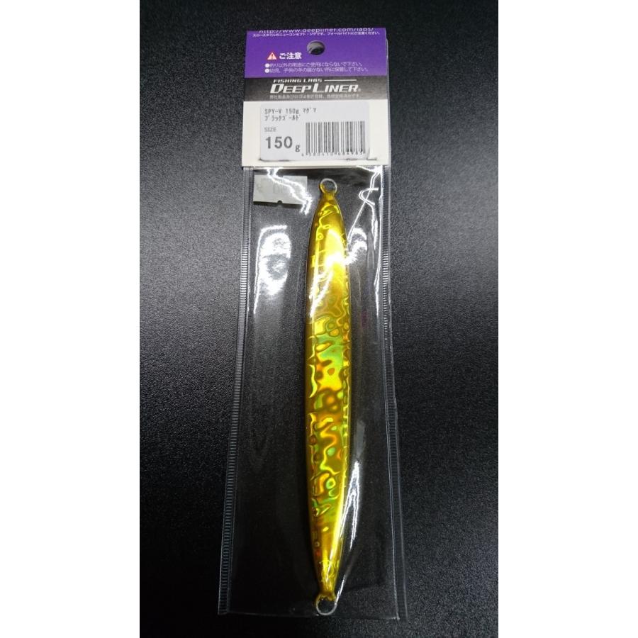 ディープライナー　スパイファイブ　150ｇ　マグマ　ブラックゴールド |  | 01