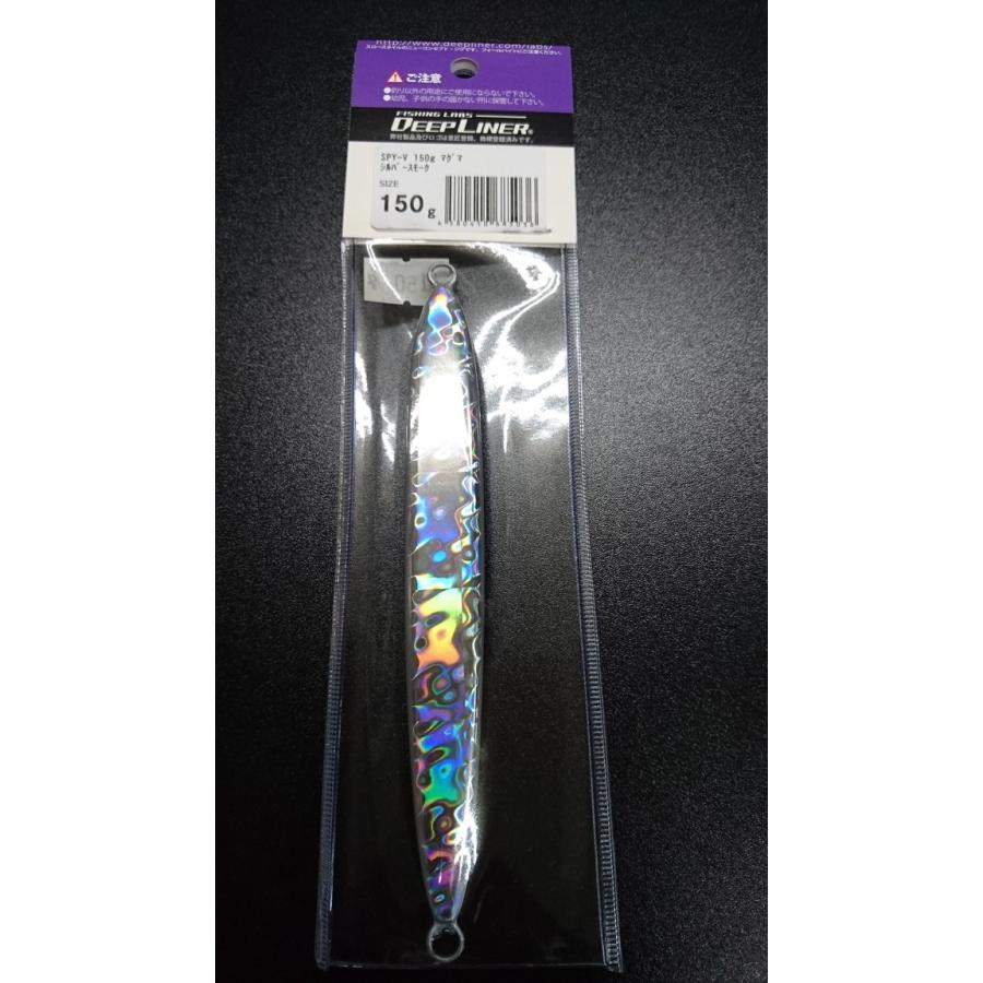 ディープライナー　スパイファイブ　150ｇ　マグマ　シルバースモーク |  | 01