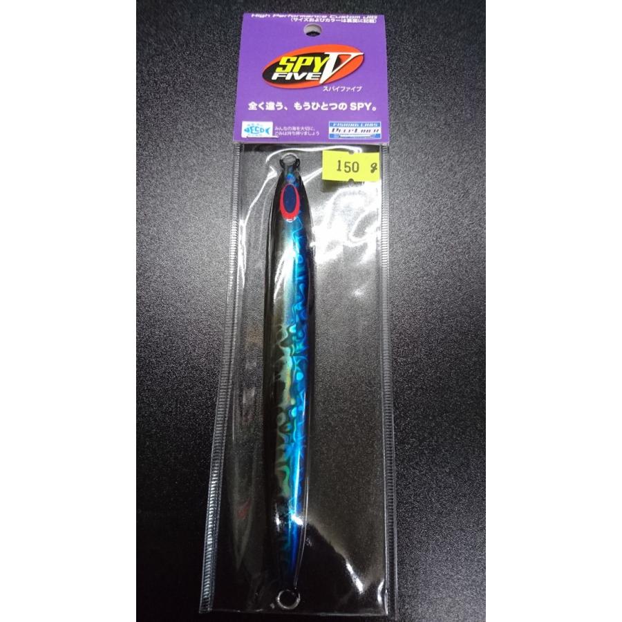 ディープライナー　スパイファイブ　150ｇ　マグマ　ブルースモーク | 