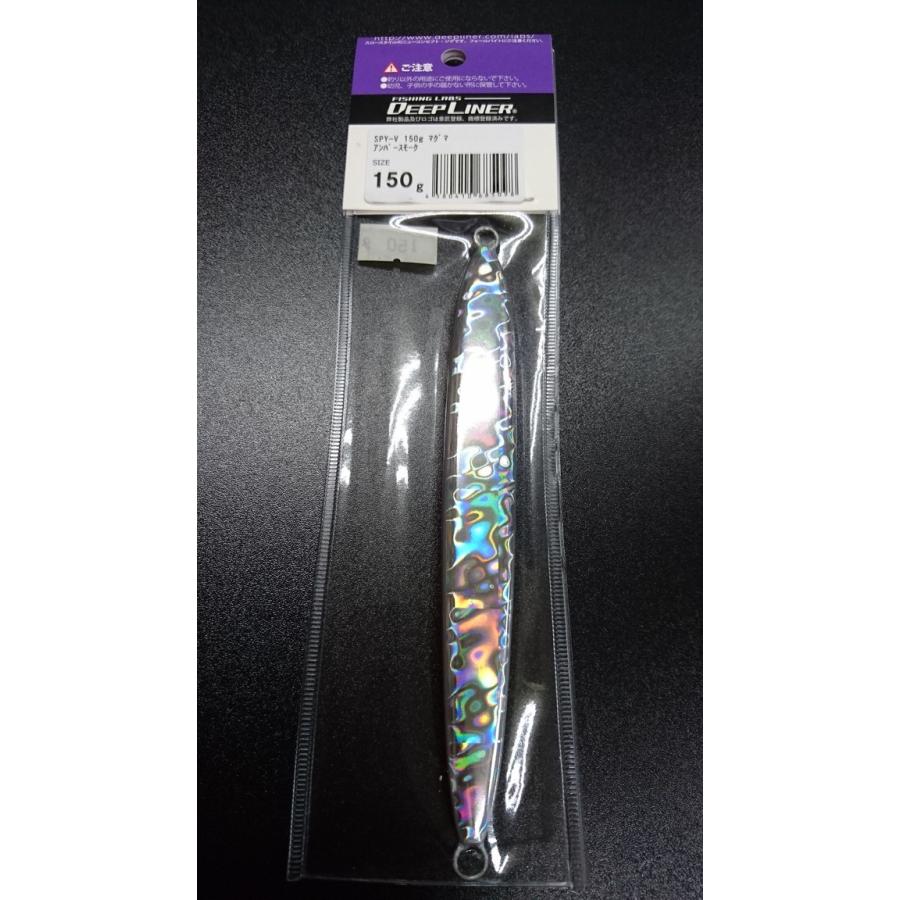 ディープライナー　スパイファイブ　150ｇ　マグマ　アンバースモーク |  | 01