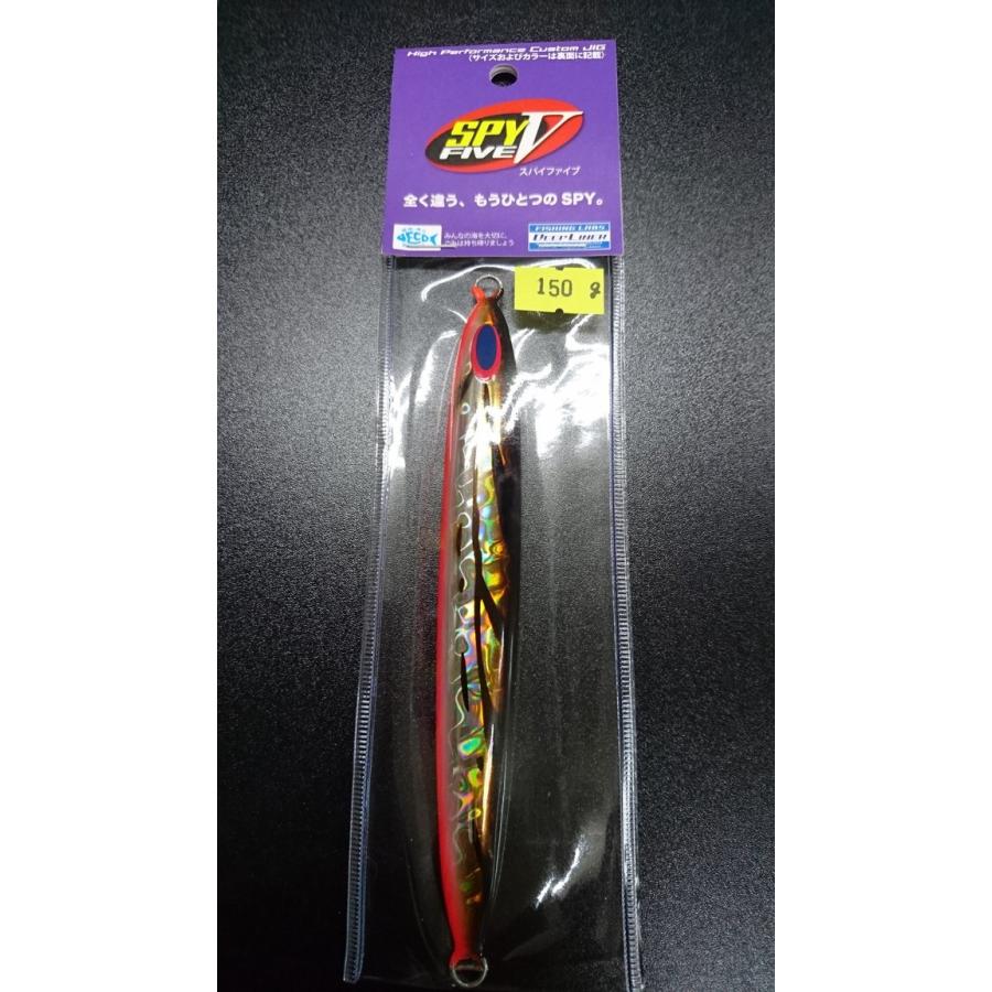 ディープライナー　スパイファイブ　150ｇ　マグマ　ホウキハタ | 
