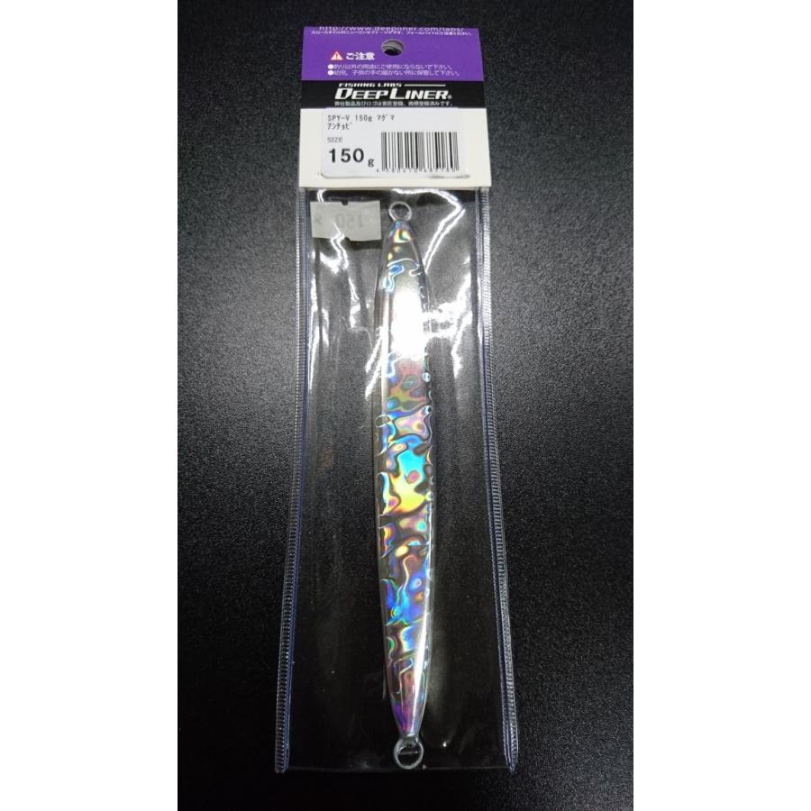 ディープライナー　スパイファイブ　150ｇ　マグマ　アンチョビ |  | 01