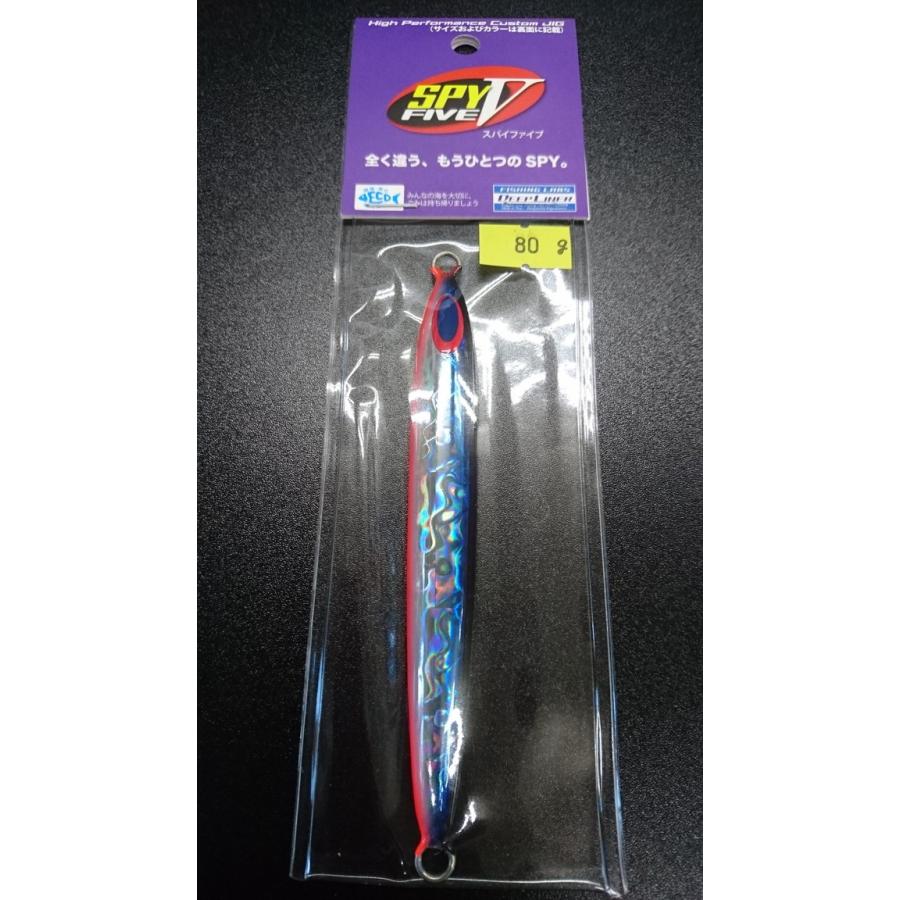 ディープライナー/DEEP LINER　スパイ-V/スパイファイブ　80ｇ　マグマ　インディゴタンジェリン | 
