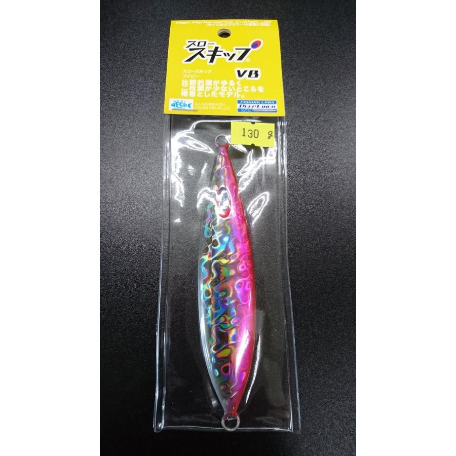 ディープライナー　スロースキップ　ブイボトム　130ｇ　マグマ　ピンクスモーク【VB】 | 
