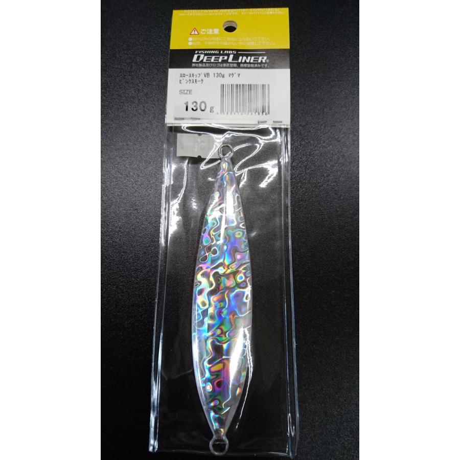 ディープライナー　スロースキップ　ブイボトム　130ｇ　マグマ　ピンクスモーク【VB】 |  | 01