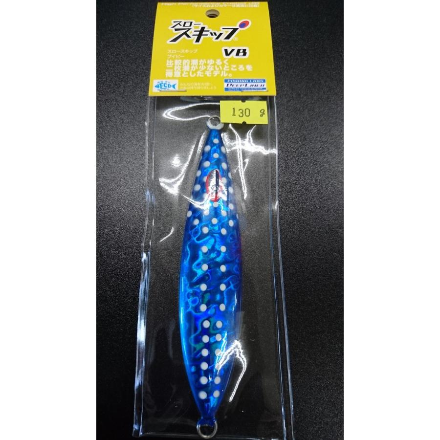 ディープライナー　スロースキップ　ブイボトム　130ｇ　マグマ　ブルーヌードスポット【VB】 | 