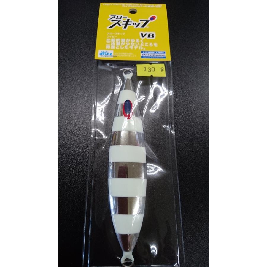 ディープライナー/DEEP LINER　スロースキップ　VB/ブイボトム　130ｇ　アルミ　NSゼブラ | 