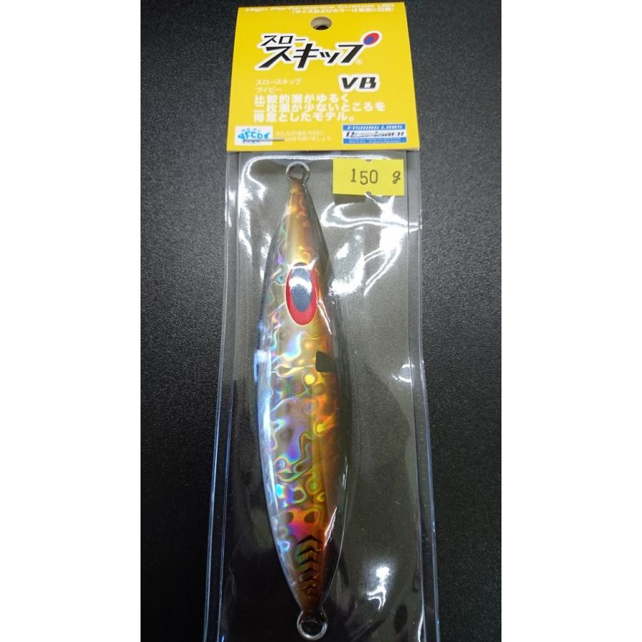 ディープライナー/DEEP LINER　スロースキップ　VB/ブイボトム　150ｇ　マグマ　アジ | 