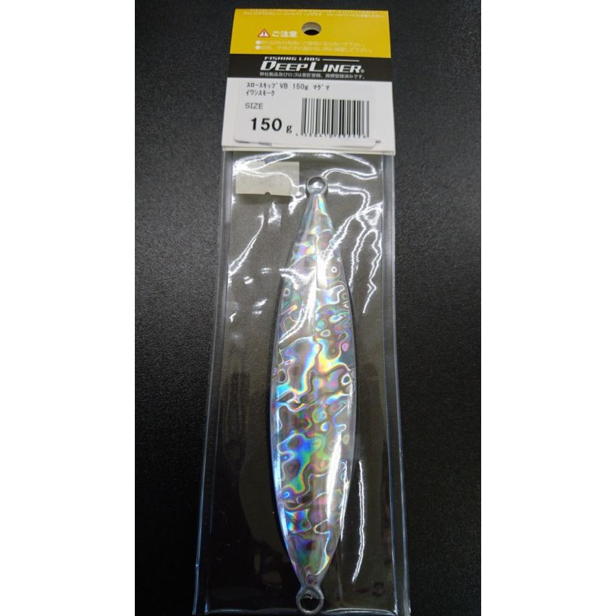 ディープライナー/DEEP LINER　スロースキップ VB/ブイボトム 150ｇ マグマ　イワシスモーク |  | 01