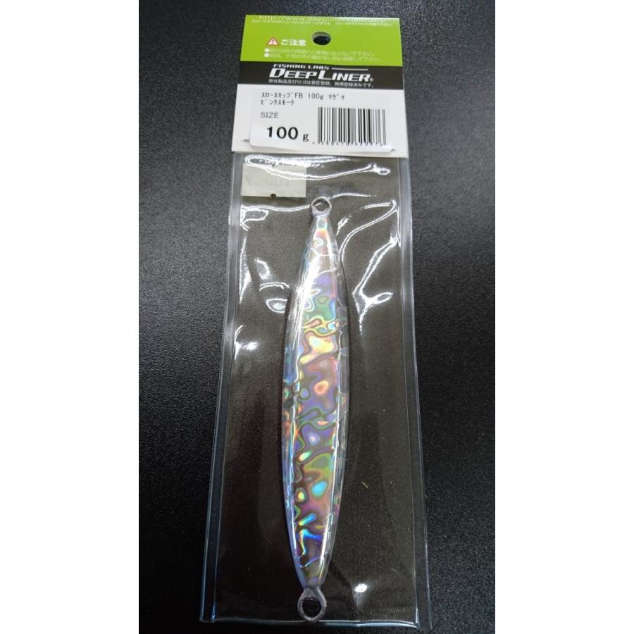 ディープライナー　スロースキップ　フラットボトム　100ｇ　マグマ　ピンクスモーク【FB】 |  | 01