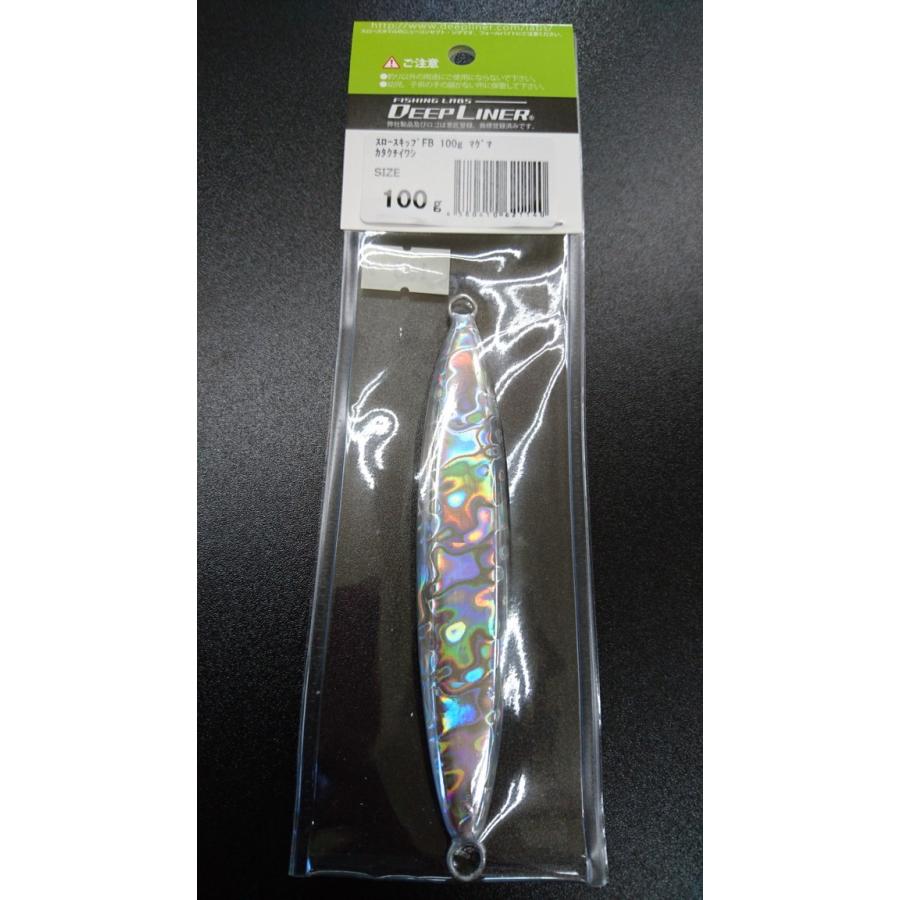 ディープライナー　スロースキップ　フラットボトム　100ｇ　マグマ　カタクチイワシ【FB】 |  | 01