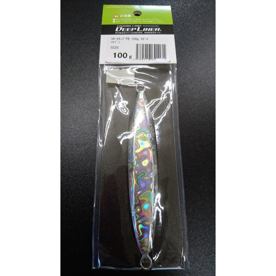 ディープライナー　スロースキップ　フラットボトム　100ｇ　マグマ　ハァジン【FB】 |  | 01