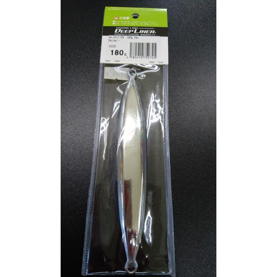 ディープライナー スロースキップ フラットボトム 180g アルミ