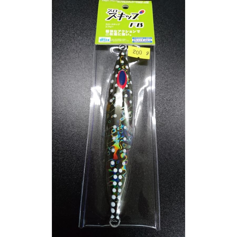 ディープライナー　スロースキップ　フラットボトム　200ｇ　マグマ　スモークヌードスポット | 