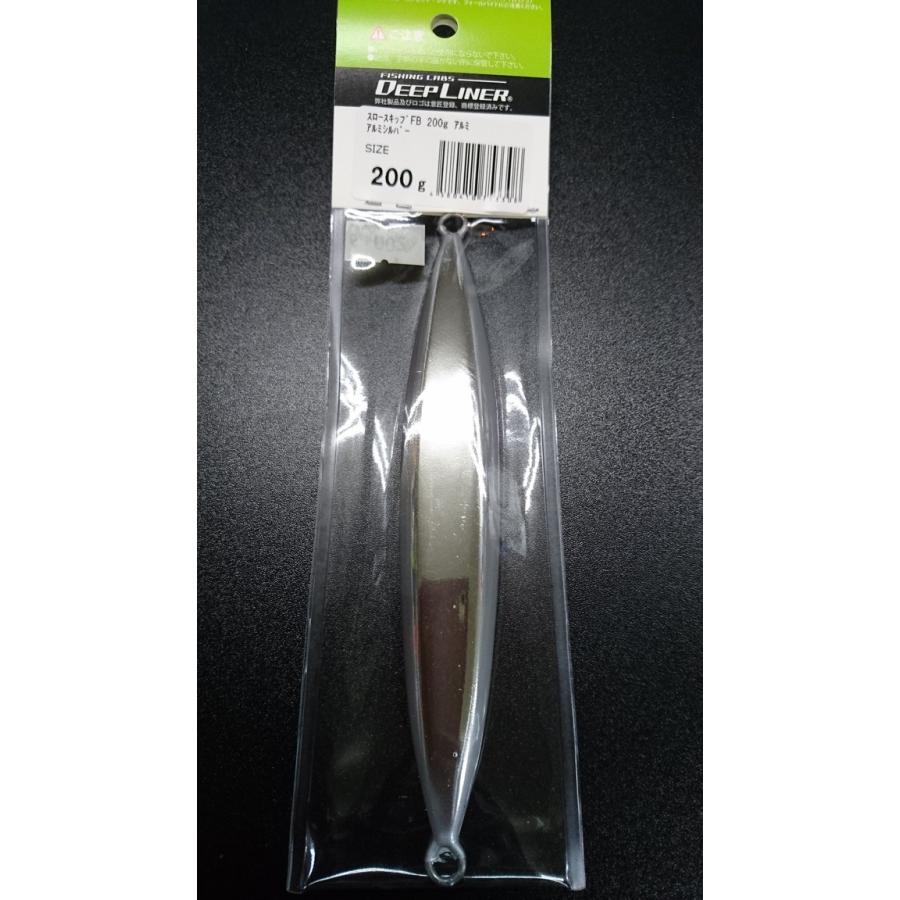 ディープライナー　スロースキップ　フラットボトム　200ｇ　アルミ　シルバー（無地）【FB】 |  | 01