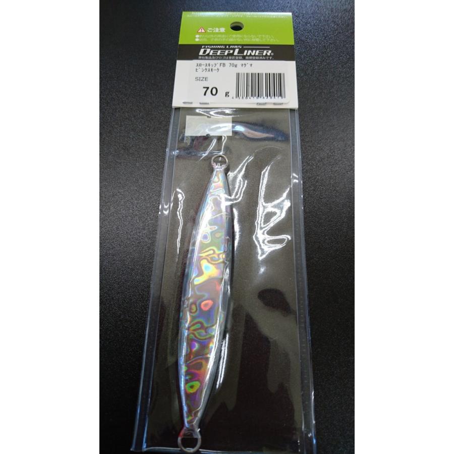 ディープライナー　スロースキップ　フラットボトム　70ｇ　マグマ　ピンクスモーク【FB】 |  | 01