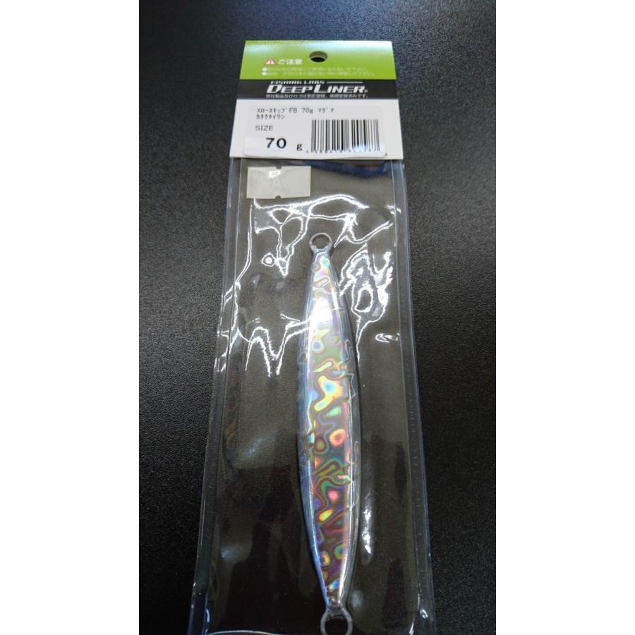 ディープライナー　スロースキップ　フラットボトム　70ｇ　マグマ　カタクチイワシ【FB】 |  | 01
