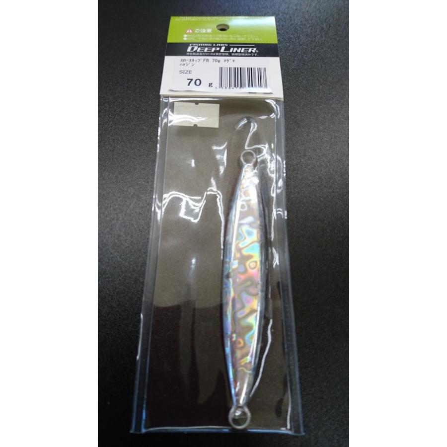 ディープライナー　スロースキップ　フラットボトム　70ｇ　マグマ　ハァジン【FB】 |  | 01