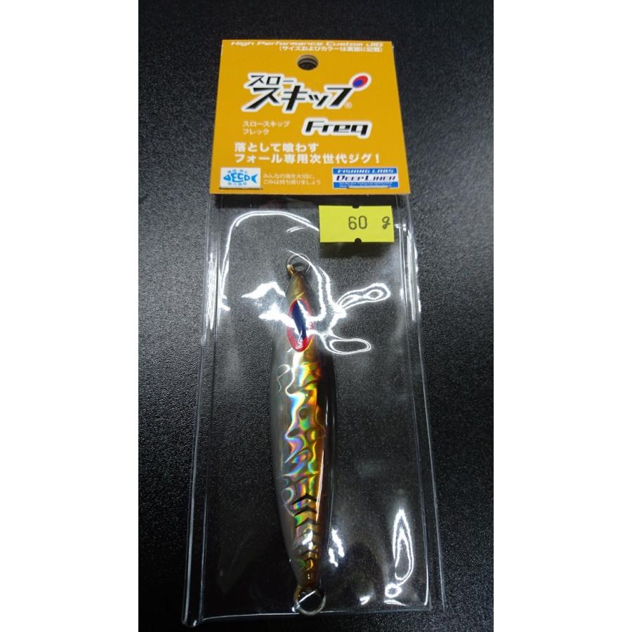 ディープライナー/DEEP LINER スロースキップ Freq/フレック 60g
