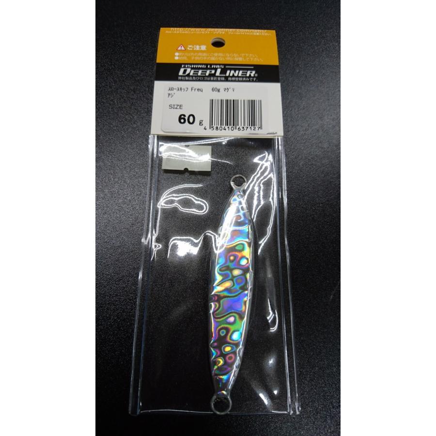 ディープライナー/DEEP LINER スロースキップ Freq/フレック 60g