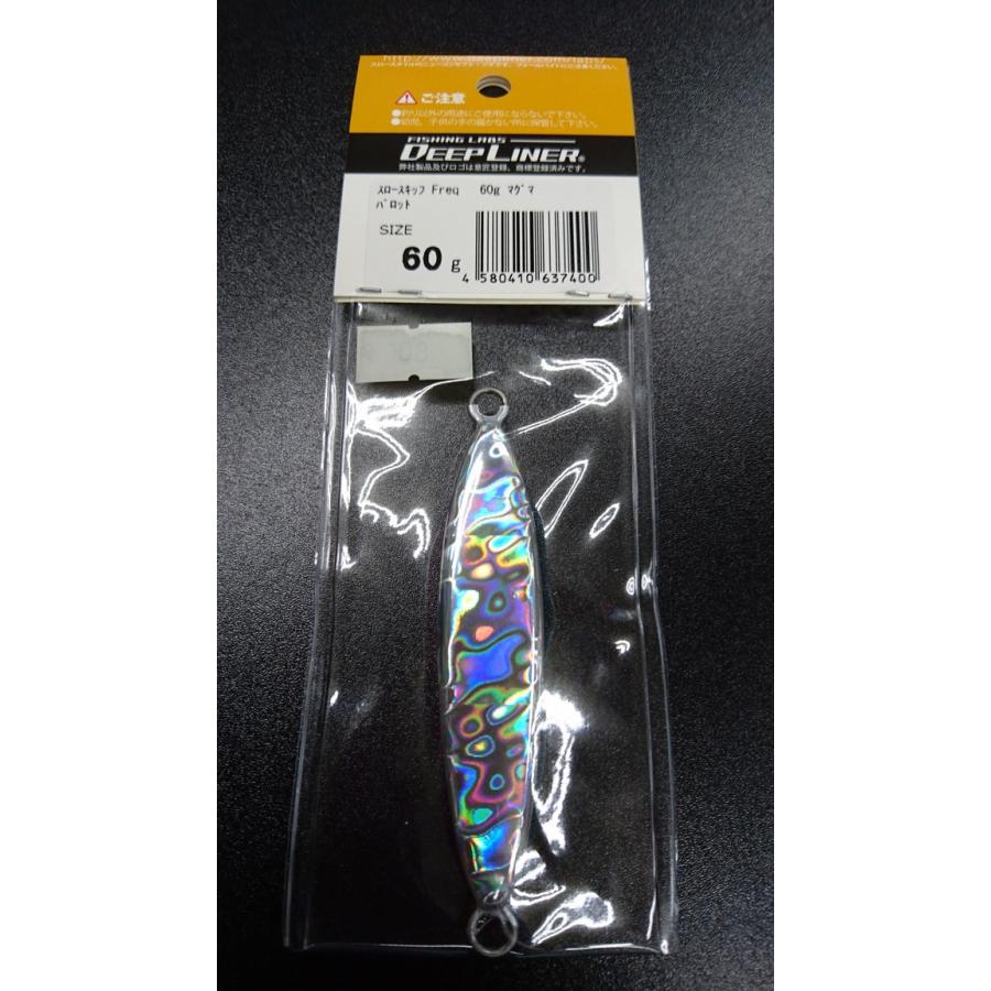 スロースキップ フレック freq ディープライナー 6個SET スロースキップFreq（フレック） (DEEP LINER) | 宮崎市の釣具店