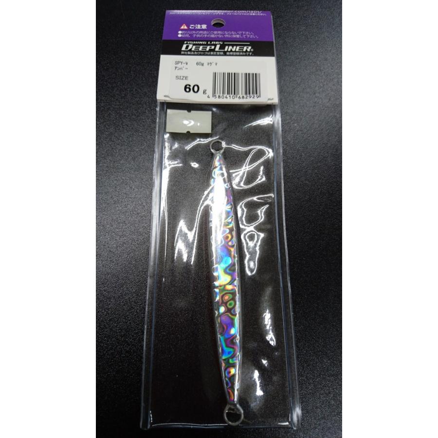 ディープライナー　スパイファイブ　60ｇ　マグマ　アンバー |  | 01