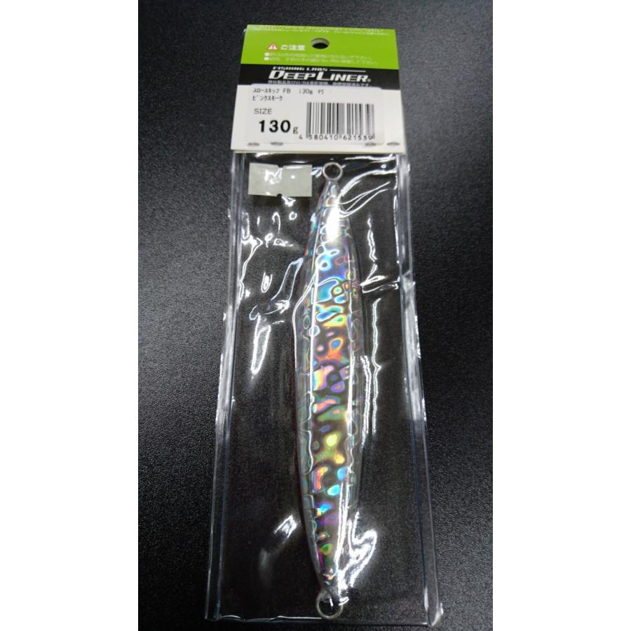 ディープライナー　スロースキップ　フラットボトム　130ｇ　マグマ　ピンクスモーク【FB】 |  | 01