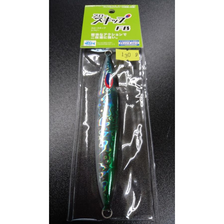 ディープライナー　スロースキップ　フラットボトム　130ｇ　マグマ　カタクチイワシ【FB】 | 