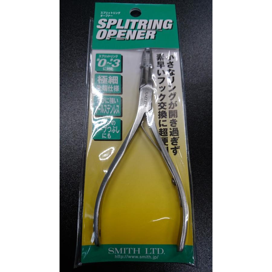 スミス/SMITH　スプリットリングオープナー　＃0〜＃3対応 | SMITH（釣り具）