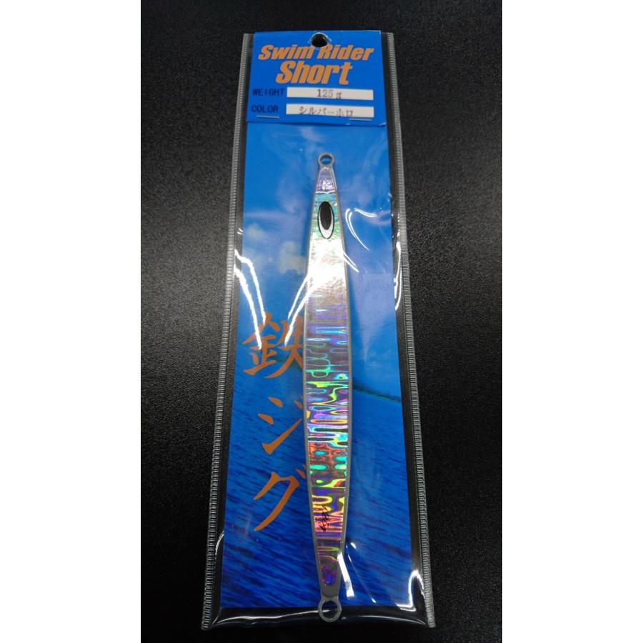 ネイチャーボーイズ　スイムライダー ショート　125ｇ　シルバーホロ【鉄ジグ】 | 