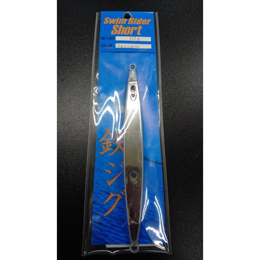 ネイチャーボーイズ　スイムライダー ショート　125ｇ　アルミシルバー【鉄ジグ】 | 