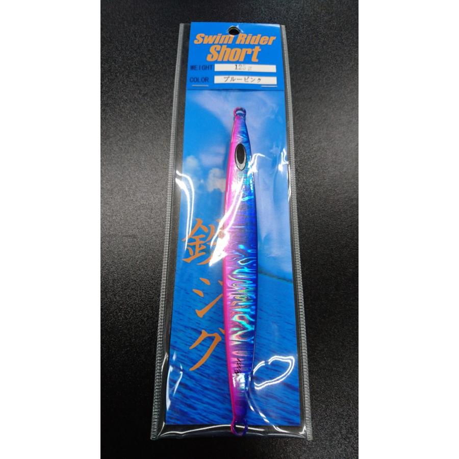 ネイチャーボーイズ　スイムライダー ショート　125ｇ　ブルーピンク【鉄ジグ】 | 