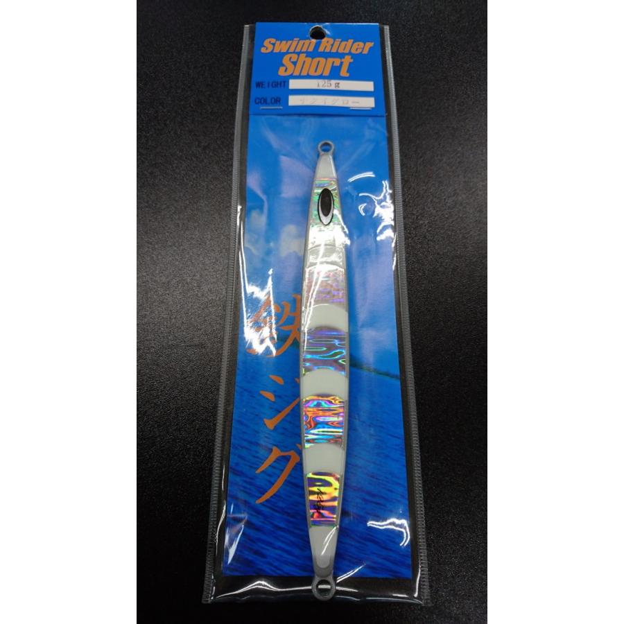 ネイチャーボーイズ　スイムライダー ショート　125ｇ　ナクイグロー【鉄ジグ】 | 