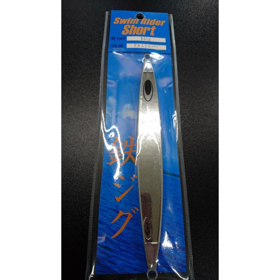 ネイチャーボーイズ スイムライダー ショート 145g アルミシルバー