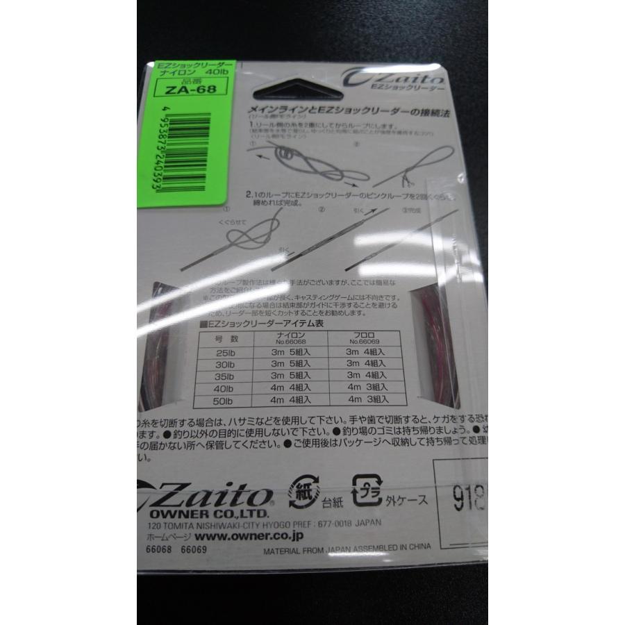 オーナー Owner ｅｚショックリーダー ジギング用 ナイロン 40lb 参考号数12号 Za 68 3914 東北丸 通販 Yahoo ショッピング