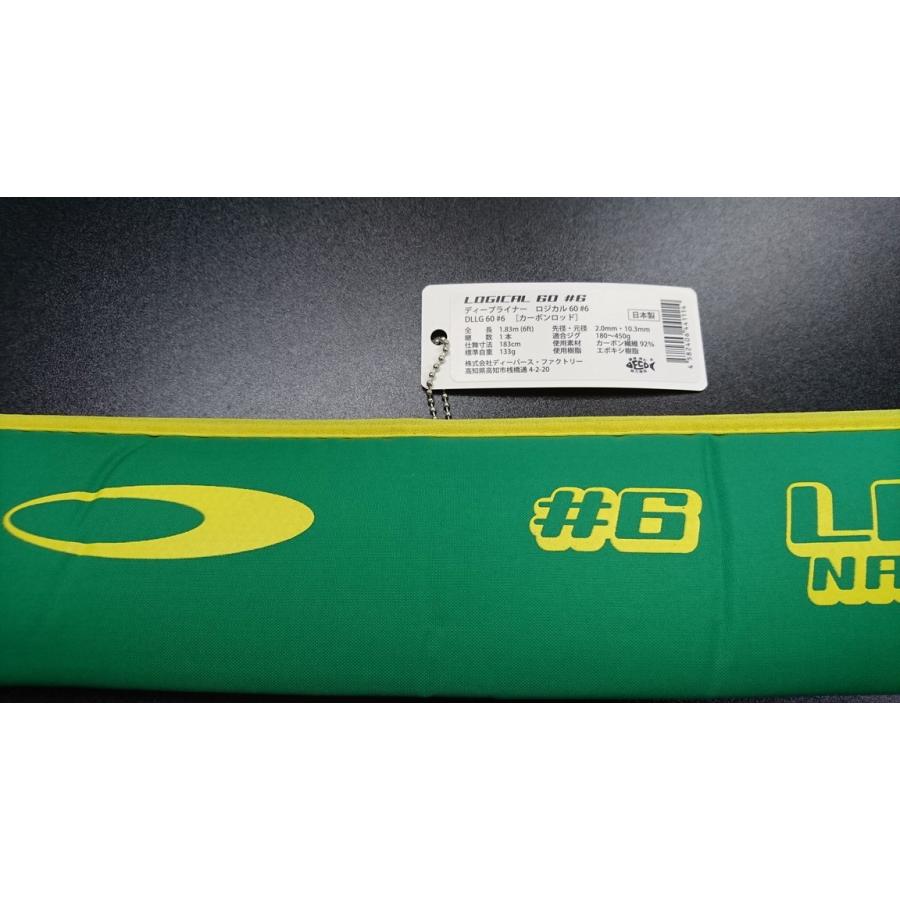 ディープライナー　ロジカル60　DLLG60＃6　【代引不可・翌日出荷】 |  | 03