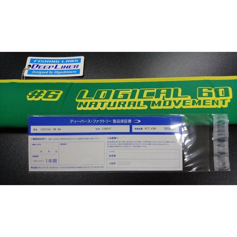 ディープライナー ロジカル60 DLLG60＃6 【代引不可・翌日出荷