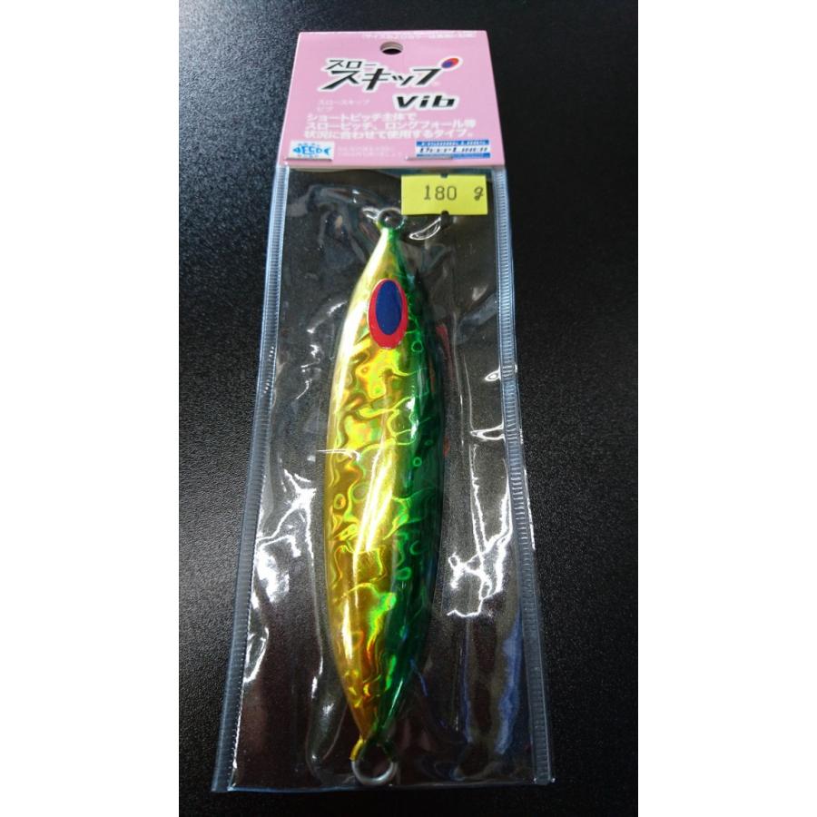 ディープライナー スロースキップ ヴィブ 180g マグマ グリーン