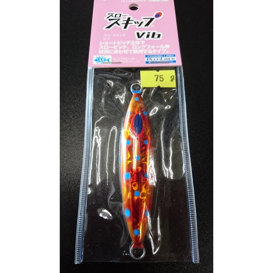 ディープライナー　スロースキップ　ヴィブ　75ｇ　マグマ　ハァジン【Vib】 | 