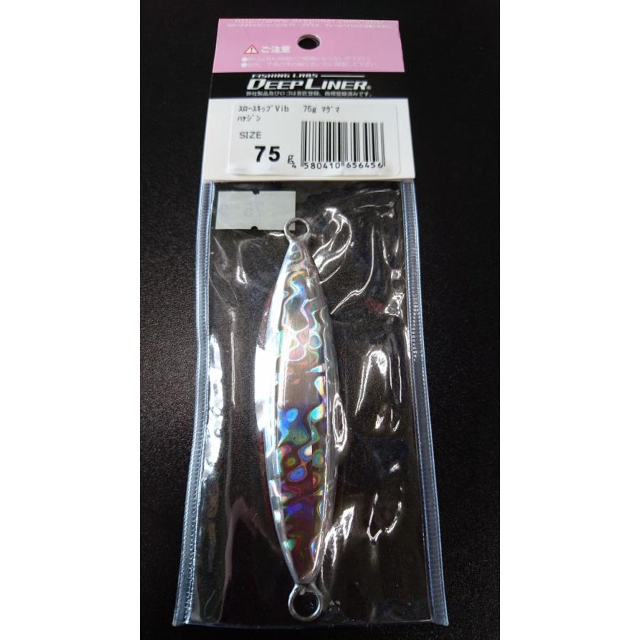 ディープライナー　スロースキップ　ヴィブ　75ｇ　マグマ　ハァジン【Vib】 |  | 01