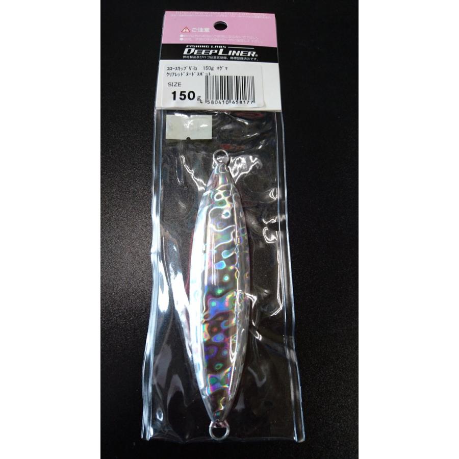 ディープライナー/DEEP LINER　スロースキップ　Vib/ヴィブ　150ｇ　マグマ　クリアレッドヌードスポット |  | 01
