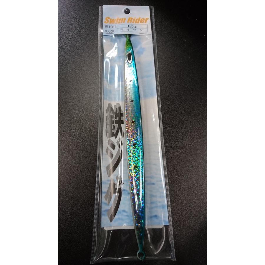 ネイチャーボーイズ　スイムライダー　180ｇ　マイワシ【鉄ジグ】 | 