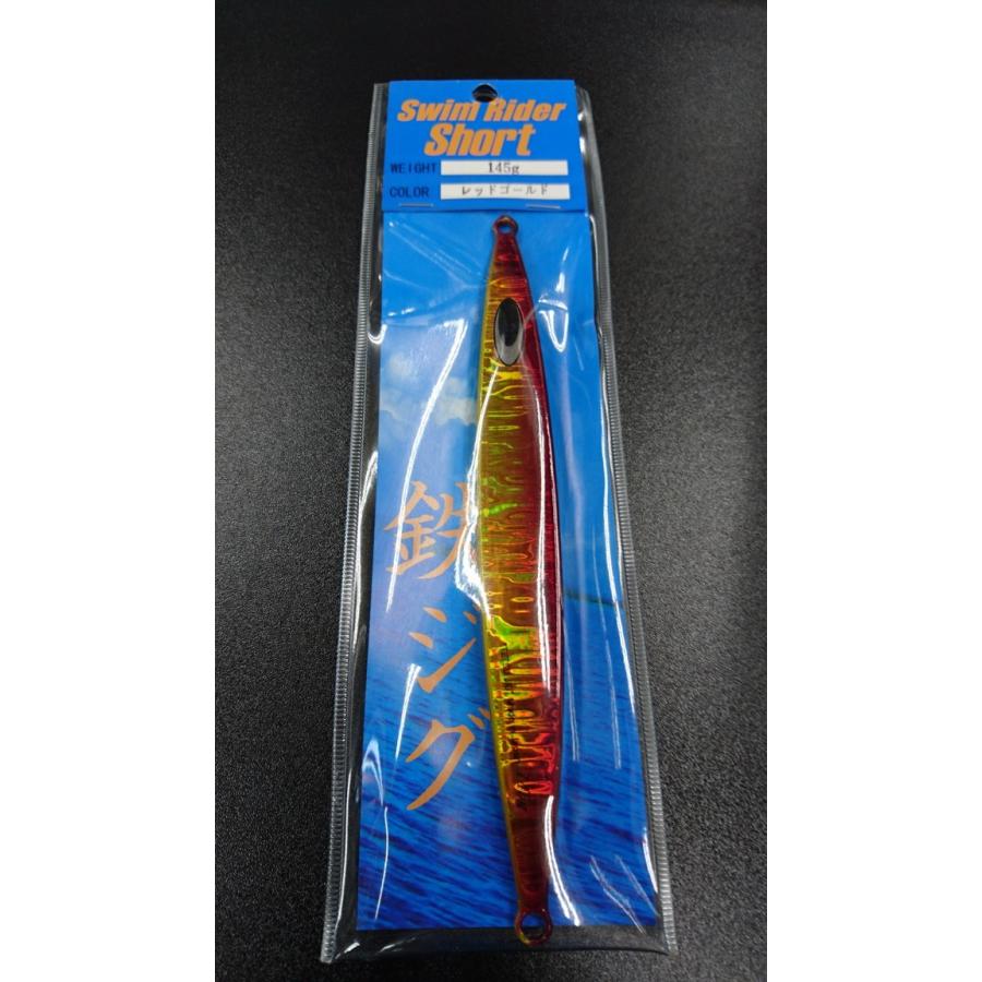 ネイチャーボーイズ　スイムライダー ショート　145ｇ　レッドゴールド【鉄ジグ】 | 