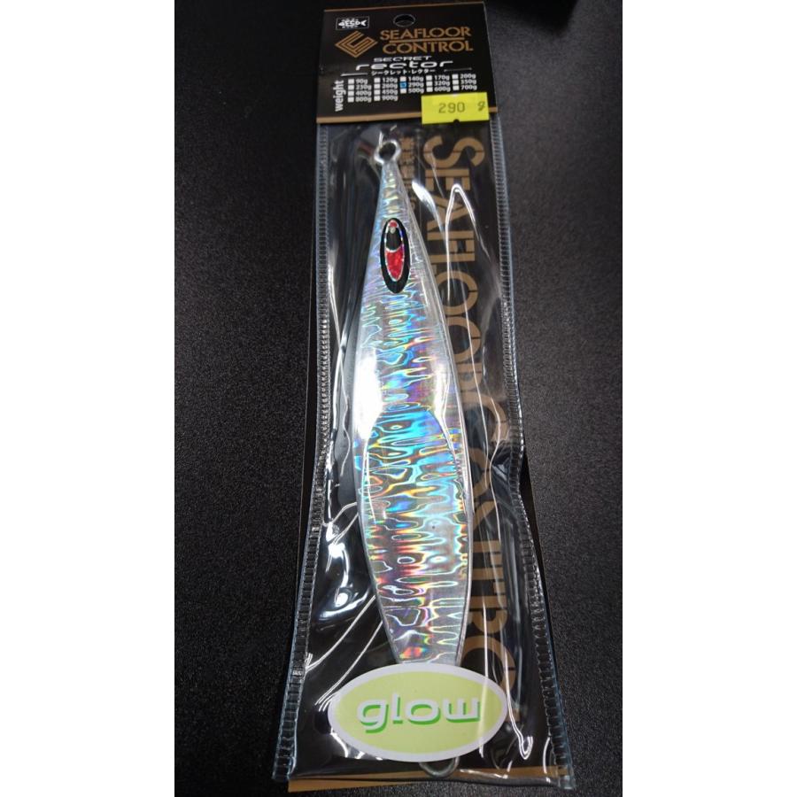 シーフロアコントロール　シークレットレクター　290ｇ　マグマ　パールゼブラグロー | 