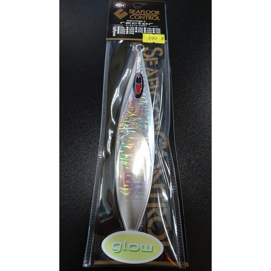 シーフロアコントロール　シークレットレクター　290ｇ　マグマ　パールドットグロー | 