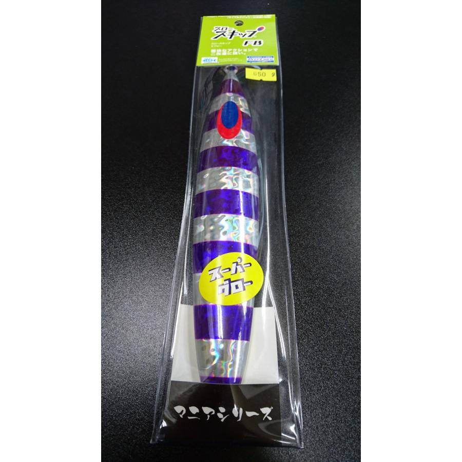 ディープライナー/DEEP LINER　スロースキップ FB/フラットボトム 650ｇ マグマ　Ｓ703ＳＧ　あかりパープルSGオールオーバー【スーパーグロー】 | 