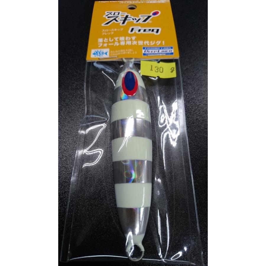 ディープライナー/DEEP LINER スロースキップ Freq/フレック 130g