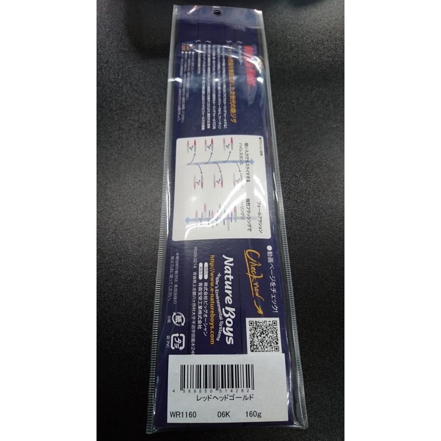 ネイチャーボーイズ　ウィグルライダー　160ｇ　レッドヘッドゴールド【鉄ジグ】 |  | 01