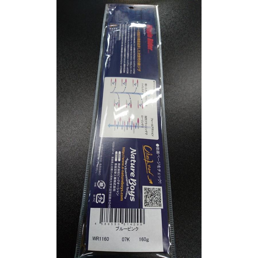 ネイチャーボーイズ　ウィグルライダー　160ｇ　ブルーピンク【鉄ジグ】 |  | 01